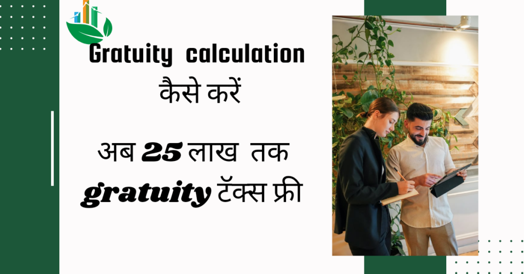 Gratuity Calculator For Employee 2024