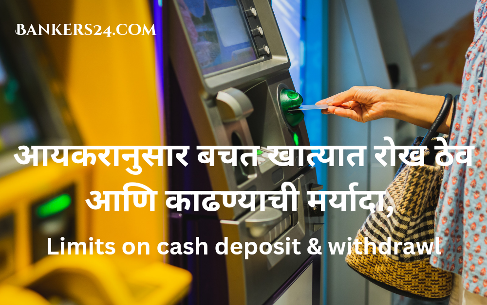 Updates On Limits For Cash Deposit & Withdrawal 2024