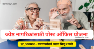 Post Office Scheme For Senior Citizens 2024