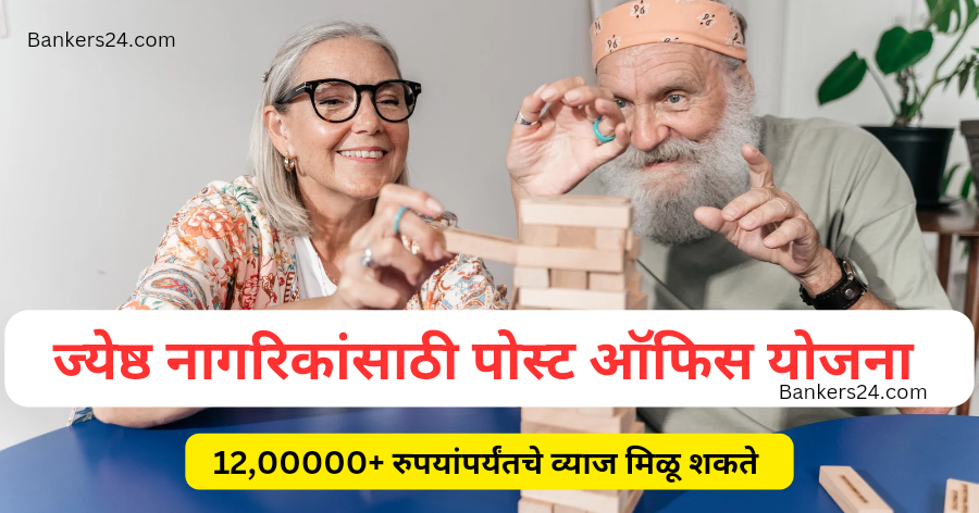 Post Office Scheme For Senior Citizens 2024