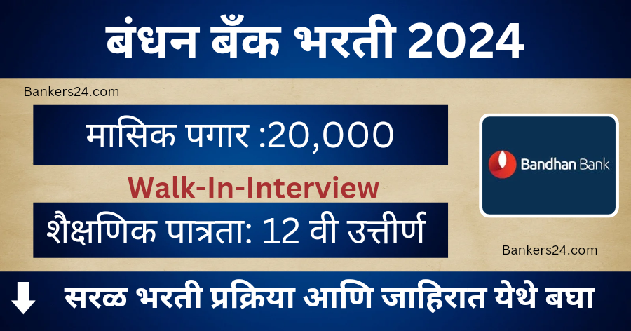 Bandhan Bank Job Vacancies Maharashtra 2024