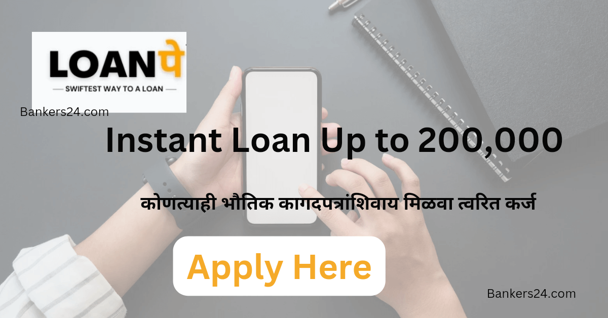 Instant Loan On Phone Without Document 2024