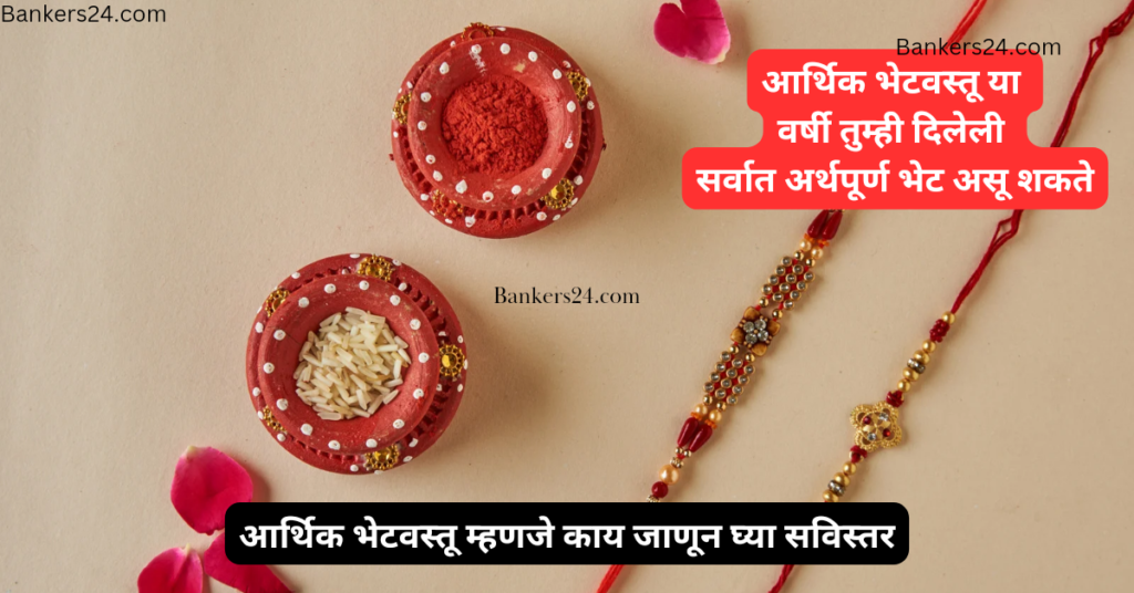 Narali Purnima Raksha Bandhan 2024