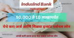 Indusind Bank Personal Loan Interest Rates 2024