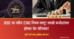 Cheque Bounce Law of 2025 1