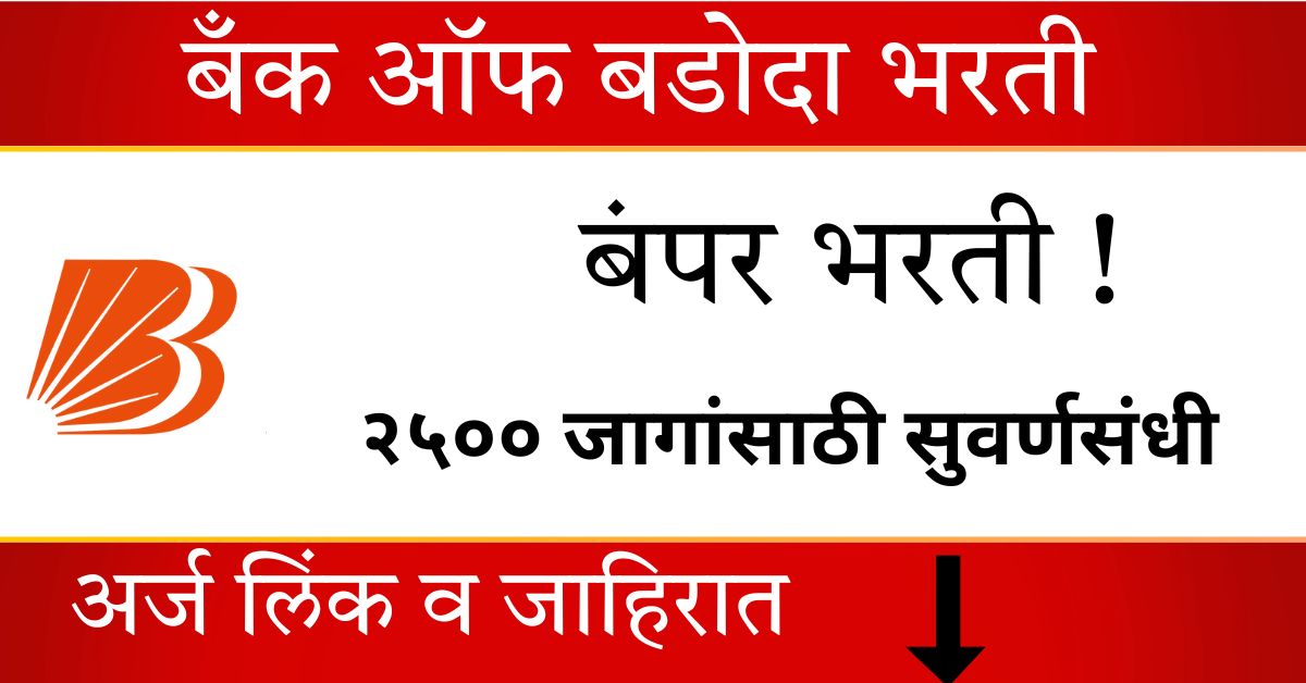 1000542565 Bank of Baroda Local Bank Officer Recruitment 2025