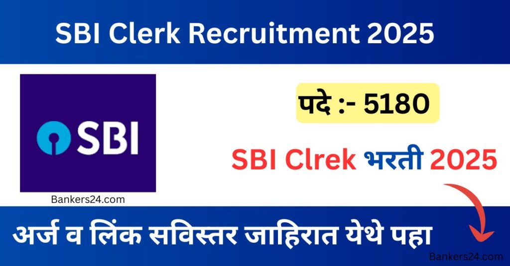 State Bank of India Clerk Recruitment 2025