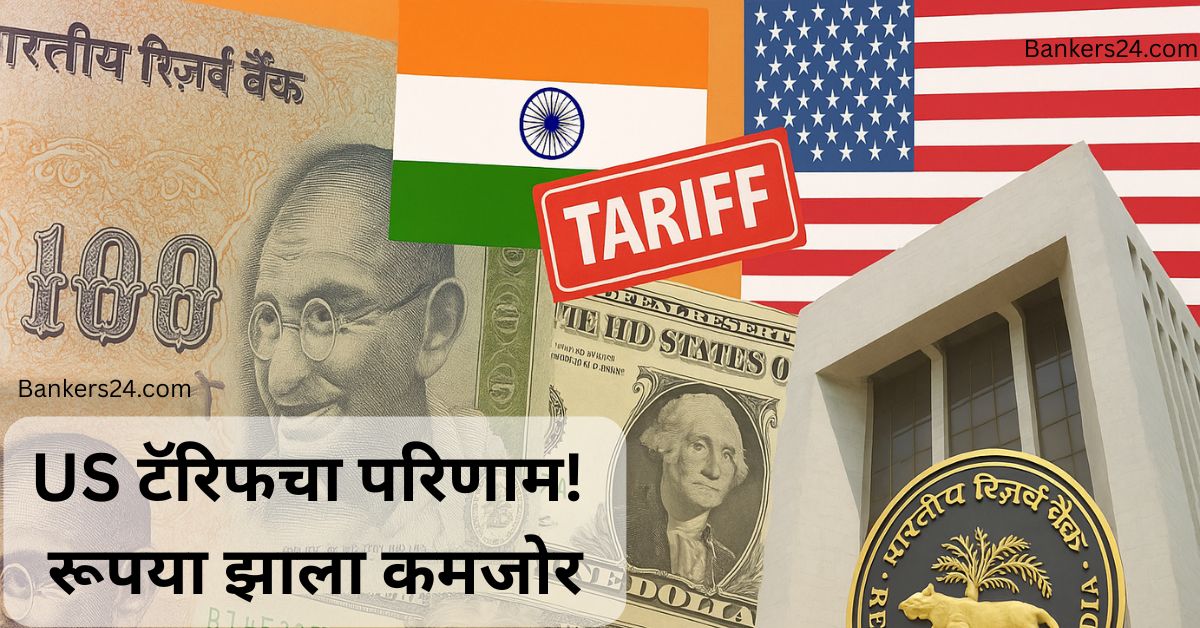 US Tariff Impact on Rupee