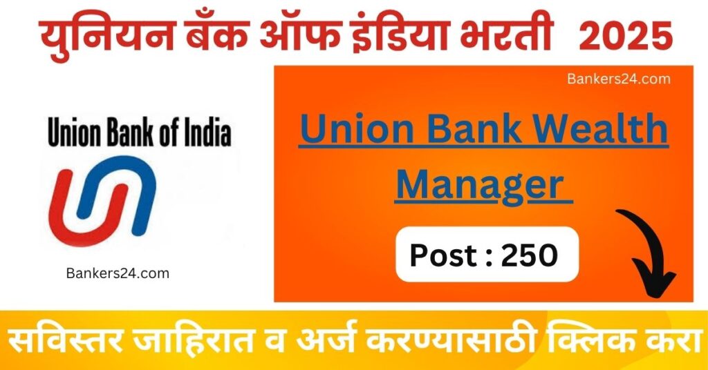 Union Bank Recruitment 2025