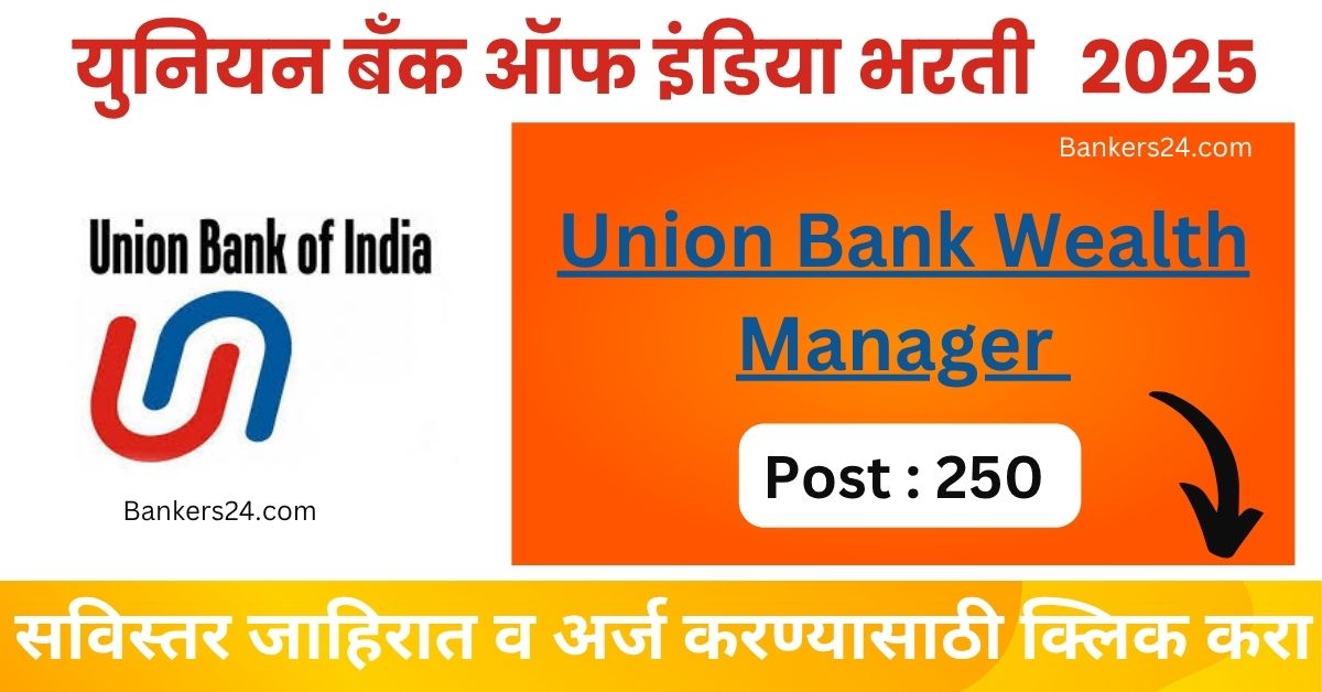 Union Bank Recruitment 2025