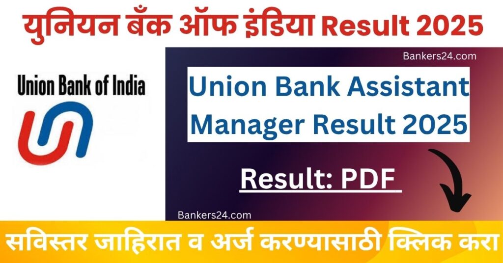Union Bank Assistant Manager Result 2025 Declared – Celebrate Your Success Today! 2 Union Bank Assistant Manager Result 2025 Declared – Celebrate Your Success Today!