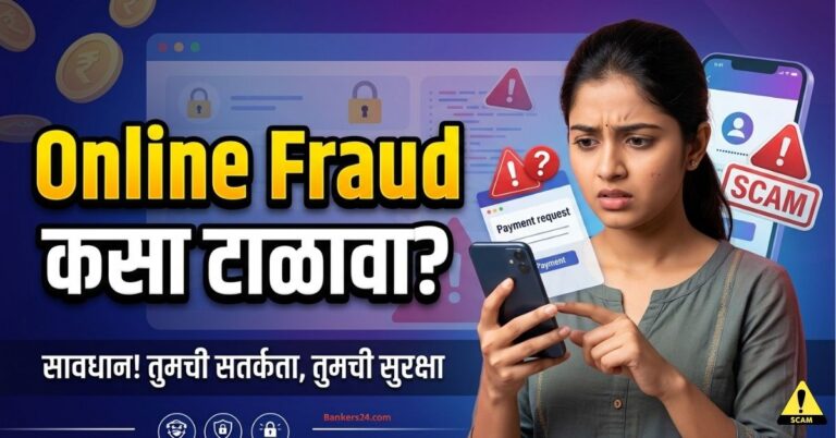 How To Avoid Online Fraud In India 2026