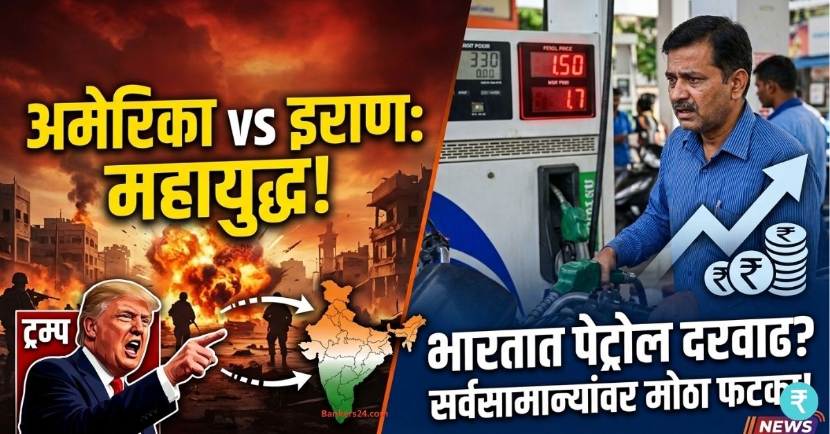 Petrol Price Hike 2026 India