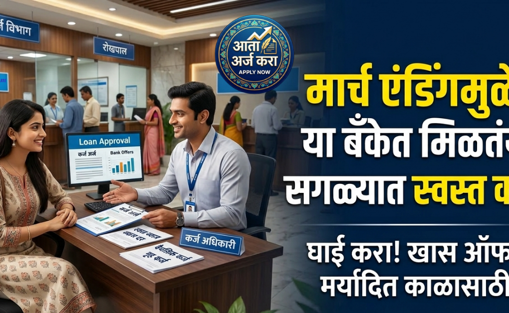 HDFC Personal Loan 2026