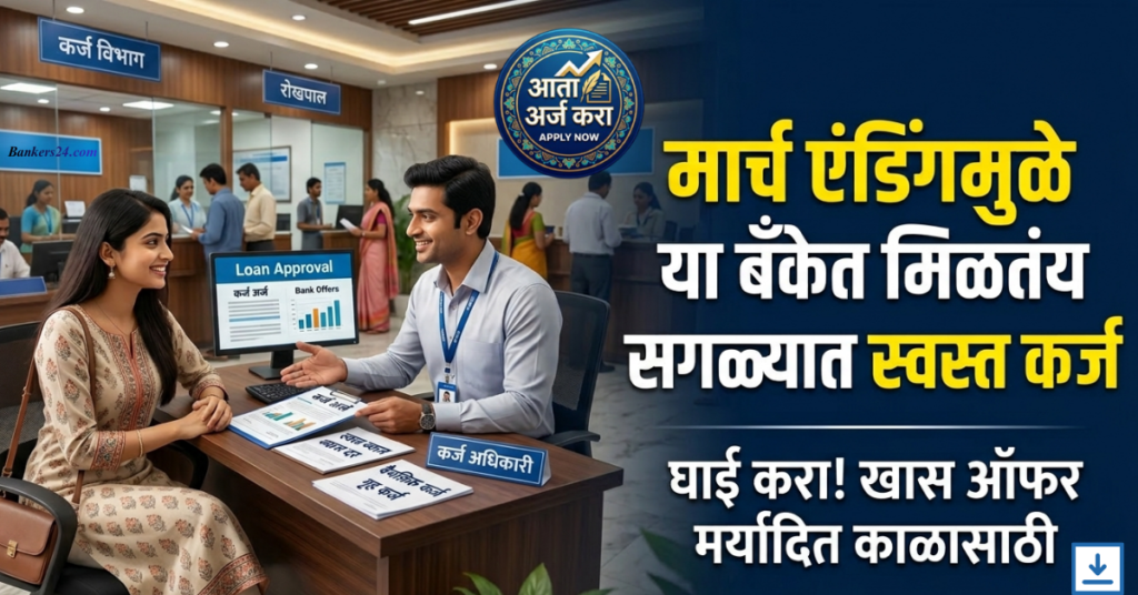 HDFC Personal Loan 2026