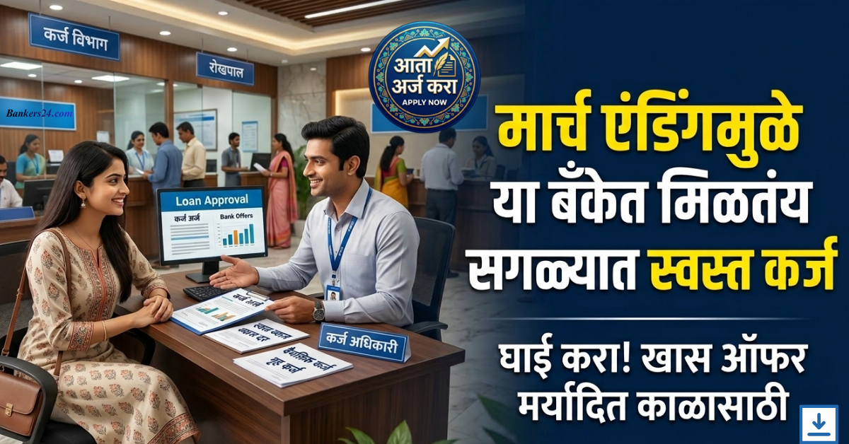 HDFC Personal Loan 2026