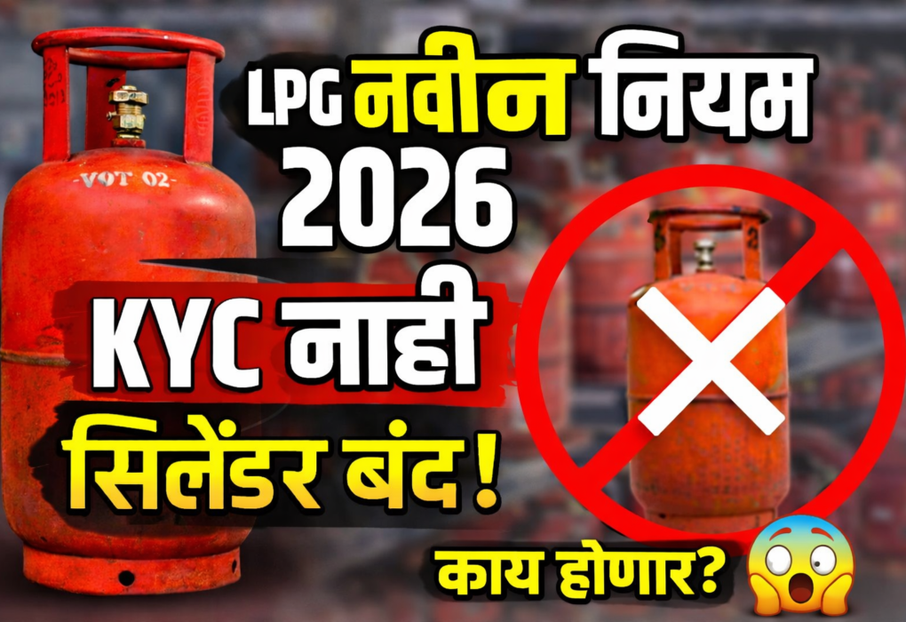 Gas Cylinder New Rules 2026