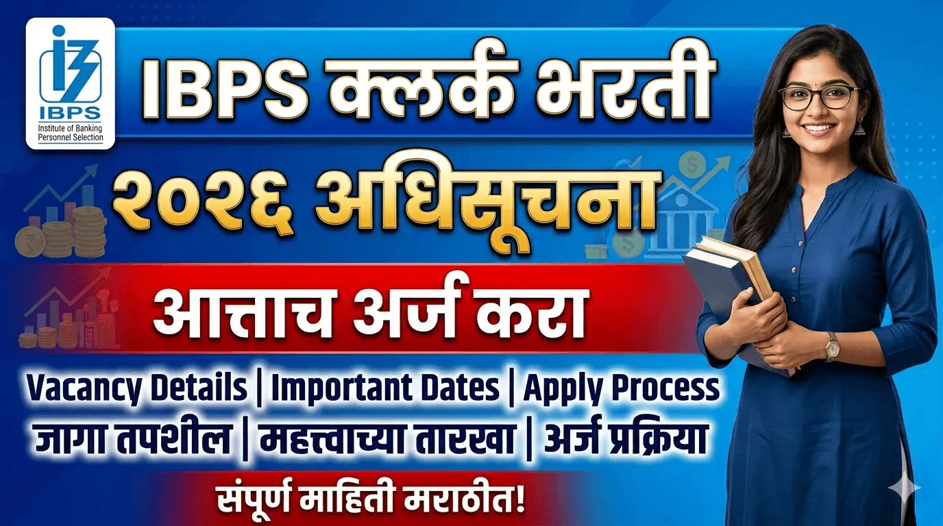 IBPS Clerk Notification 2026