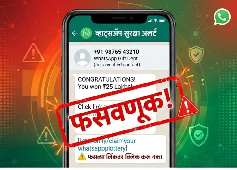 Whatsapp Instant Loan Scam India 2026