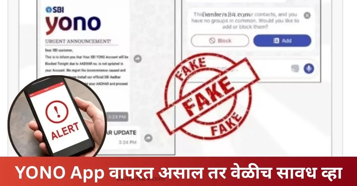 How To Identify And Avoide Bank Fraud Scam 2026