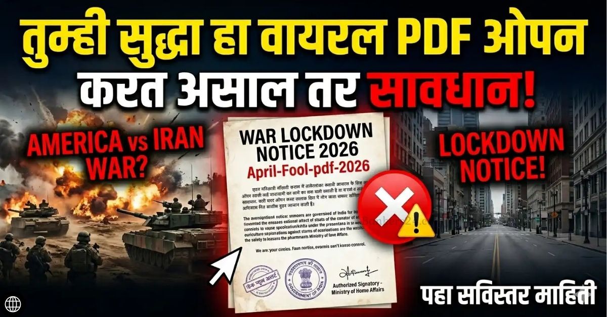 War Lockdown Notice 2026 April-Fool-pdf-2026