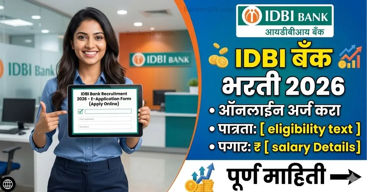 IDBI Bank Recruitment 2026: Apply Online, Eligibility, Salary Full Details