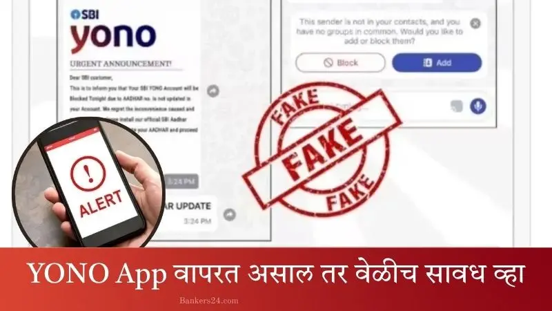 How To Identify And Avoide Bank Fraud Scam 2026