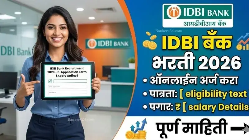 IDBI Bank Recruitment 2026: Apply Online, Eligibility, Salary Full Details